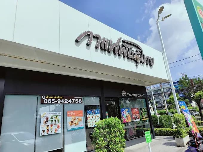 Thai Coffee Branch, Phetkasem Road (Soi 97)