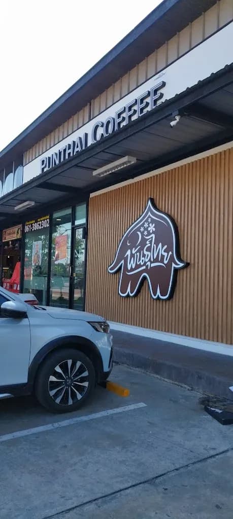 Thai Coffee Branch, Bueng Khwang Road (Min Buri)