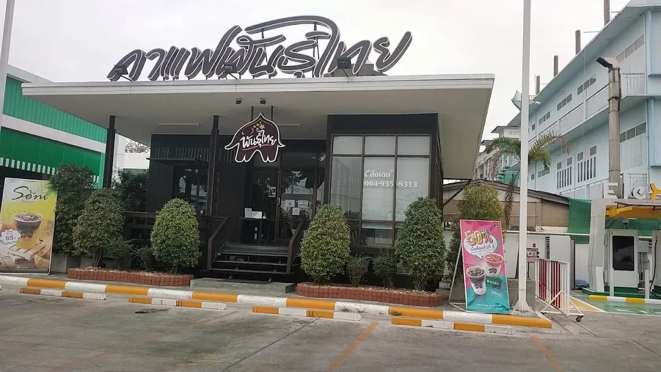 Thai Coffee, Ban Tai Branch