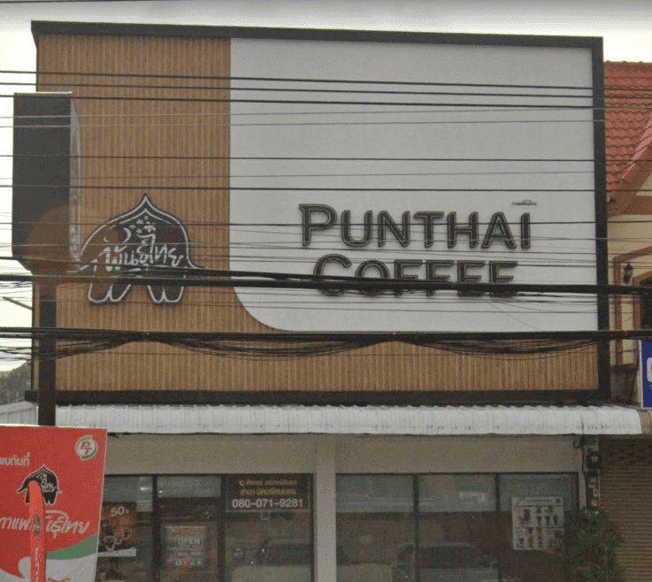 Thai Coffee, Nikhom Rattanakorn Branch