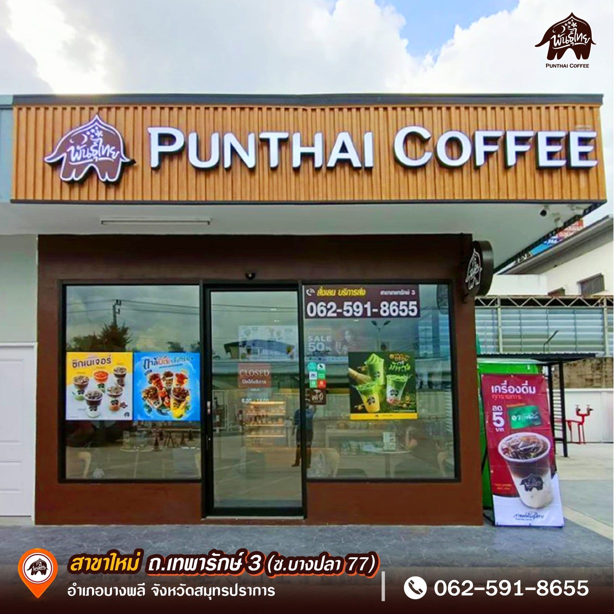 Thai Coffee, Thepharak 3 Branch (Soi Bang Pla 77)