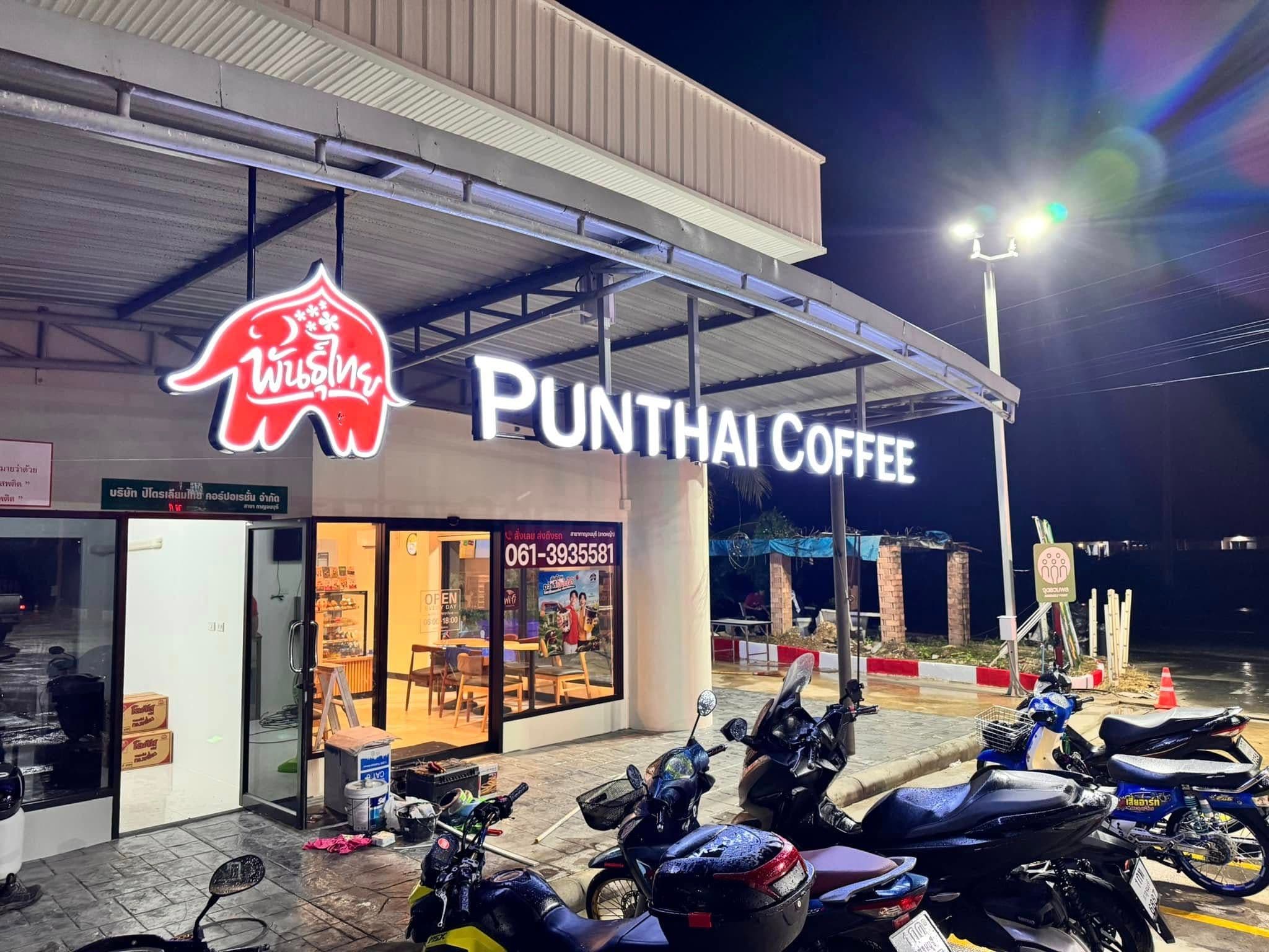 Thai Coffee, Kanchanaburi Branch
