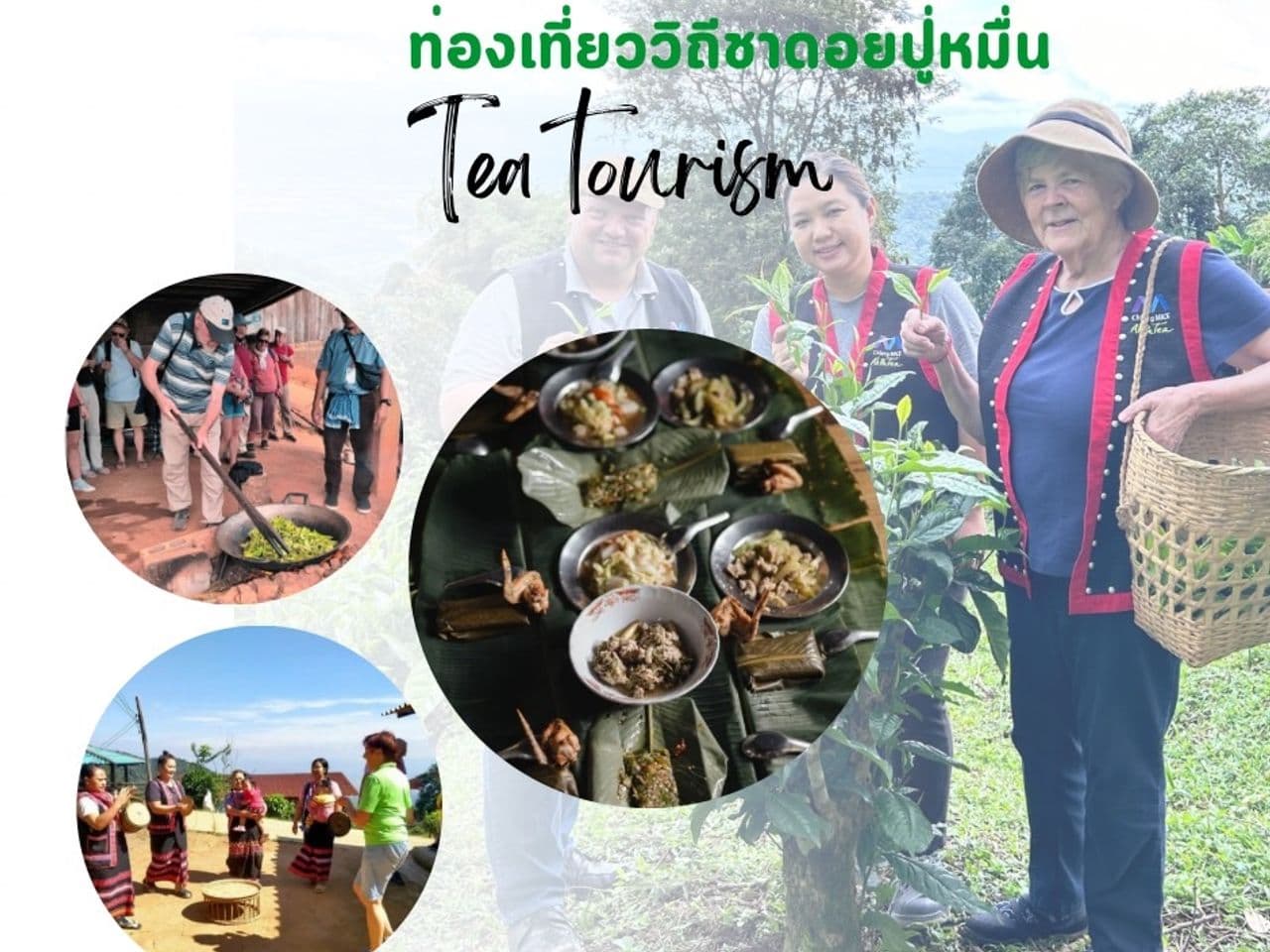 ท่องเที่ยววิถีชารักต้นน้ำดอยปู่หมื่น