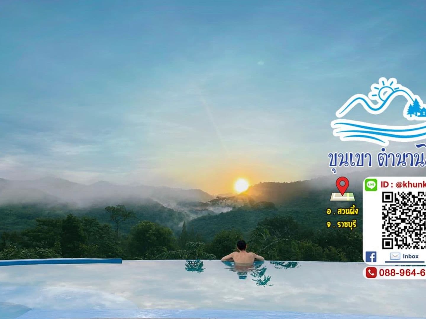 Khunkhao tamnanprai resort