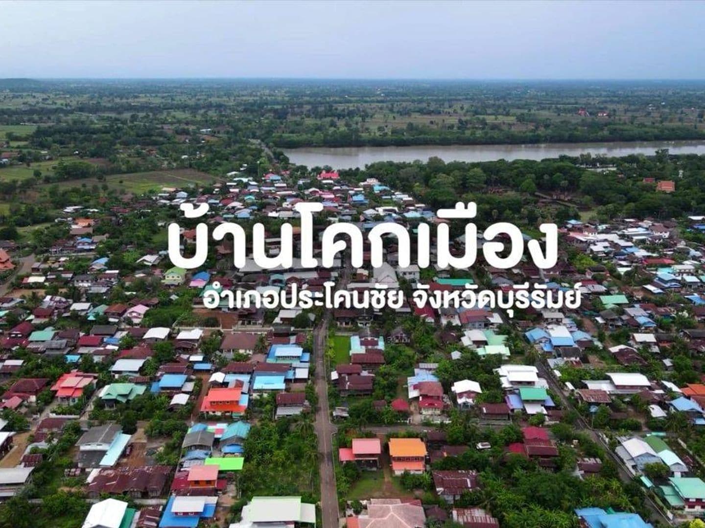 Ban Kok Muang Homestay Group Enterprise