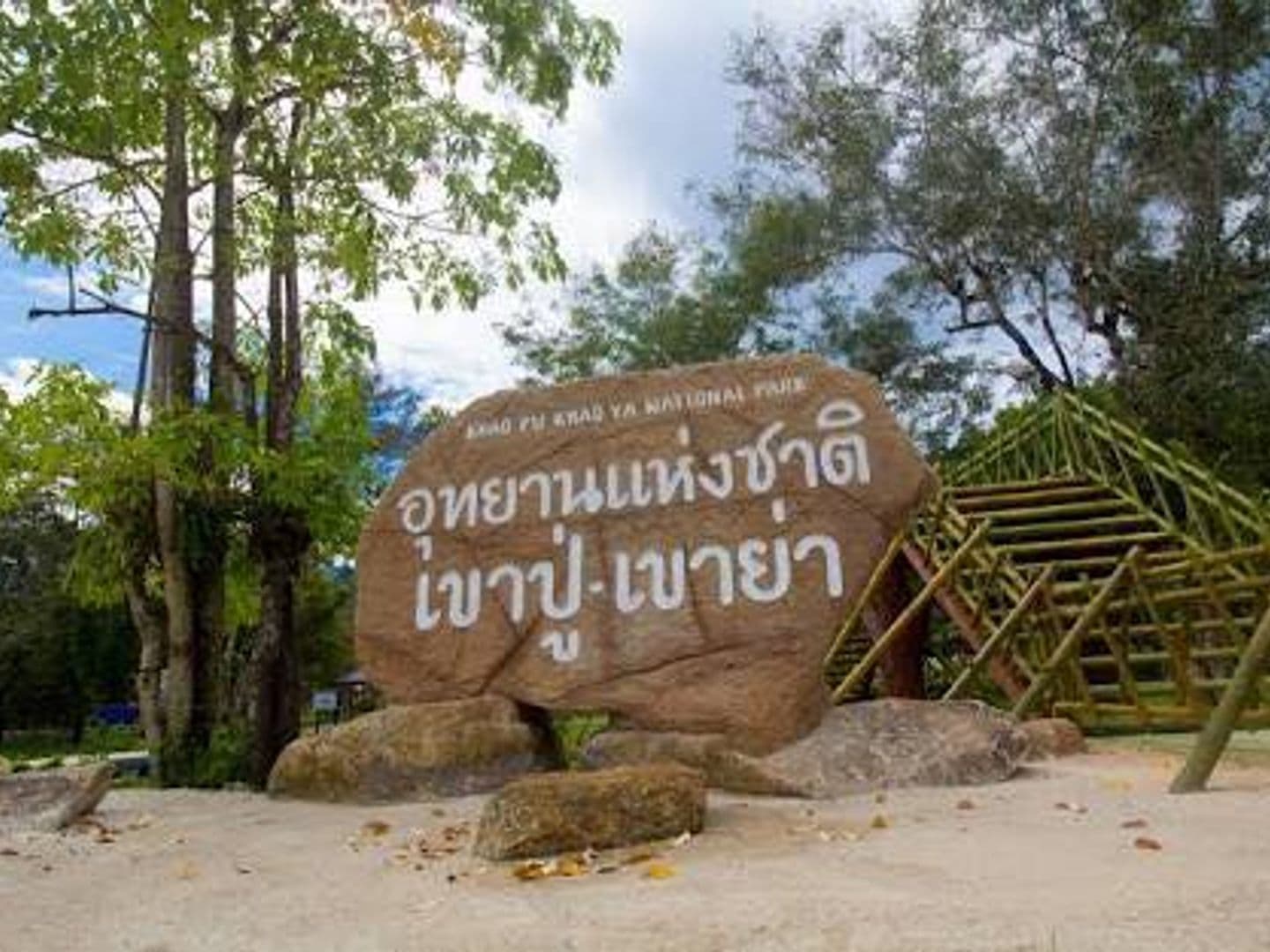 Khao Pu - Khao Ya National Park