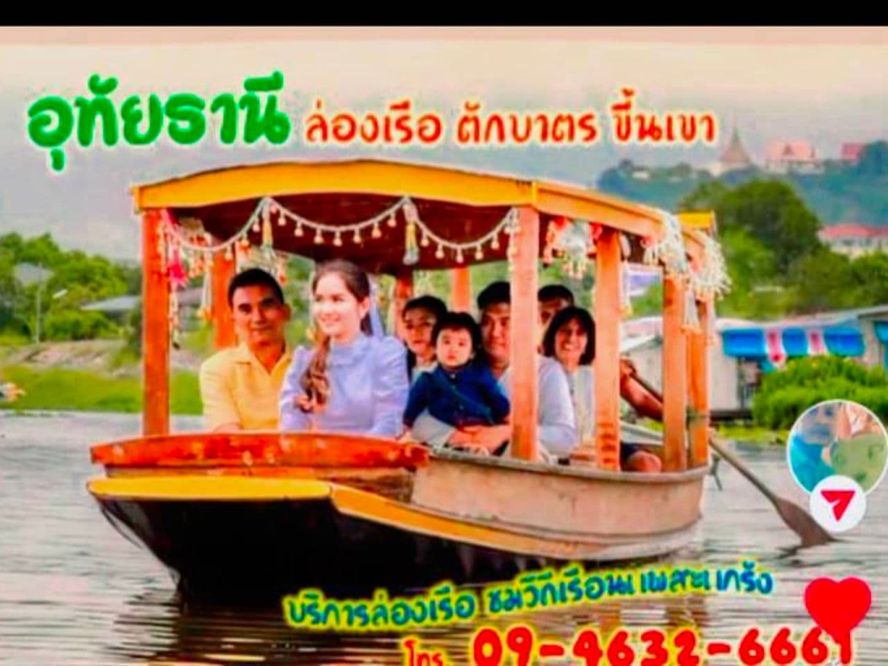River Cruise Service on the Sakae Krang River