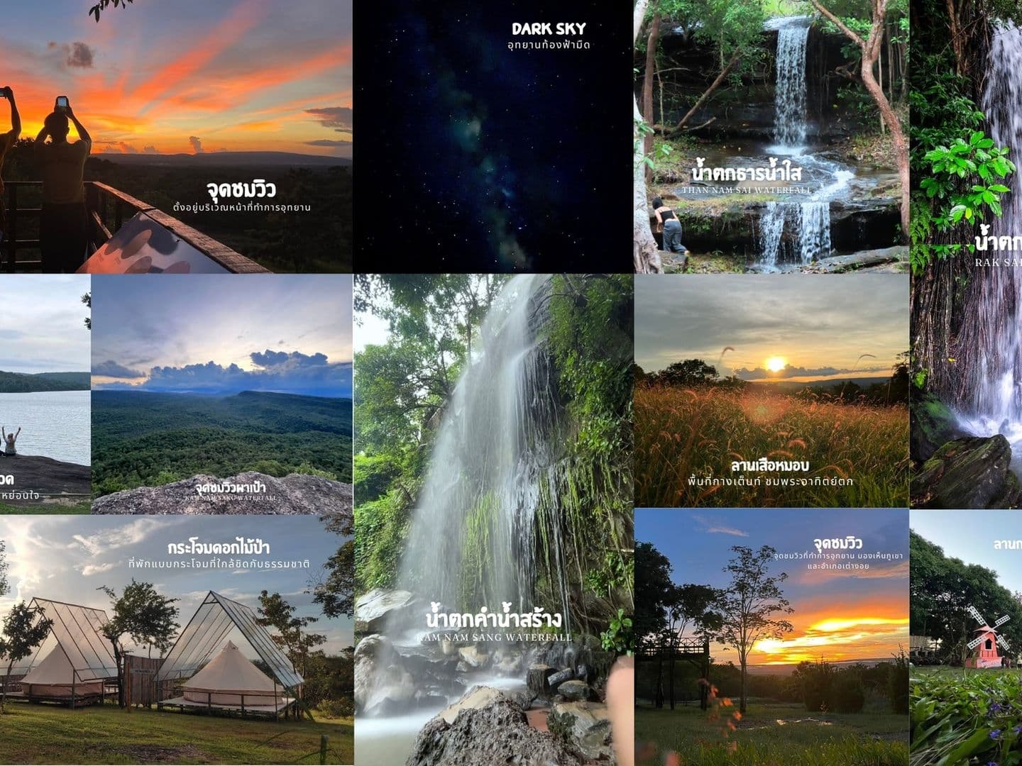 Phuphayon National Park