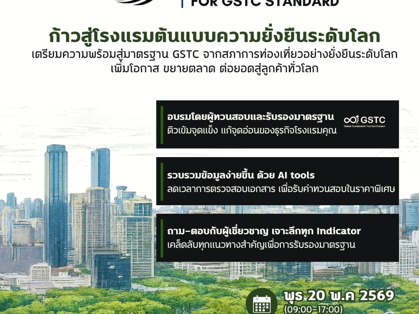 ทีมงาน TATStar.org