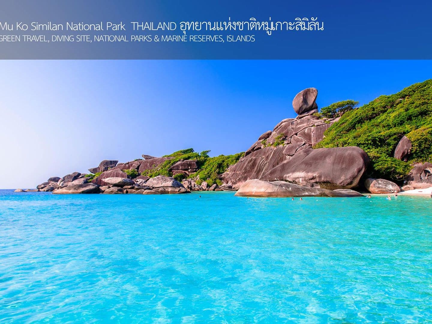 อุทยานแห่งชาติหมู่เกาะสิมิลัน
