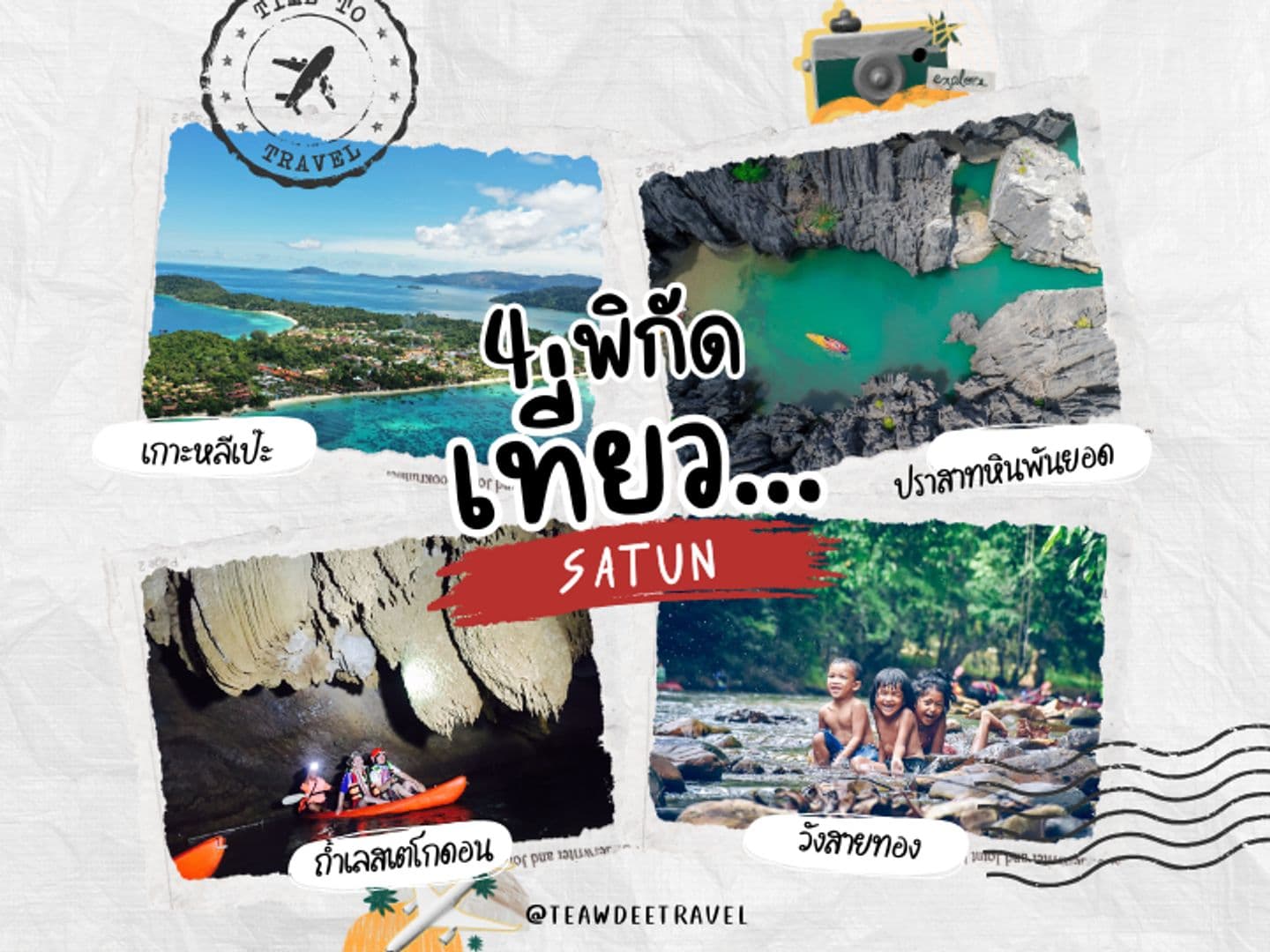 Teawdee Travel