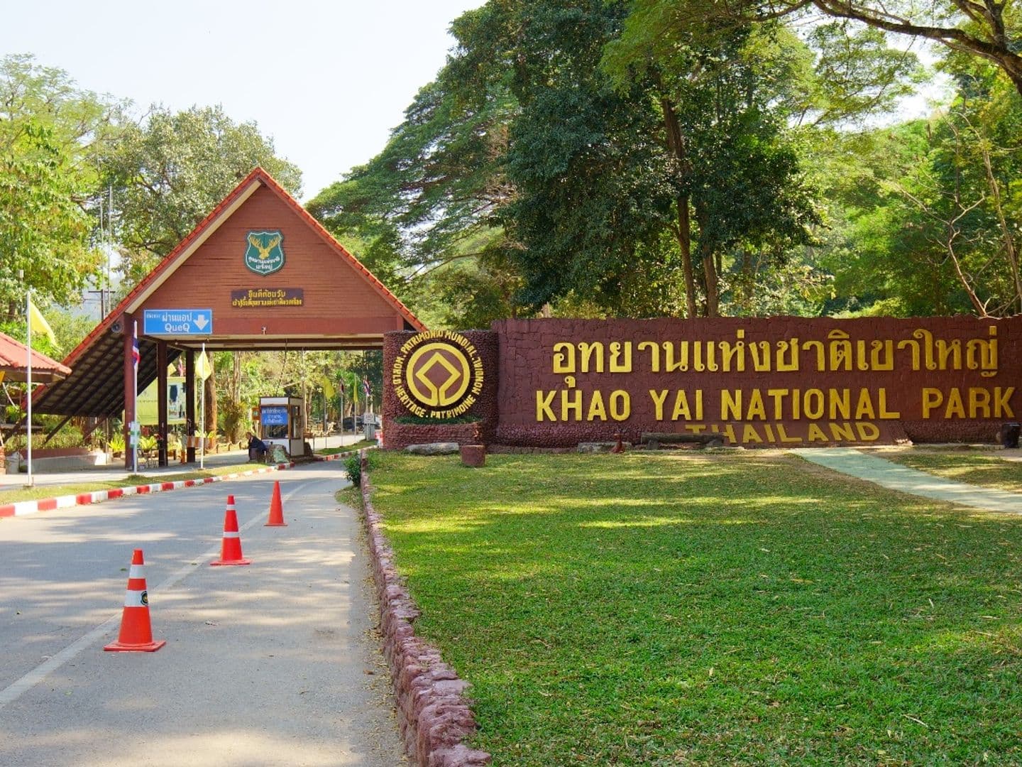 อุทยานแห่งชาติเขาใหญ่