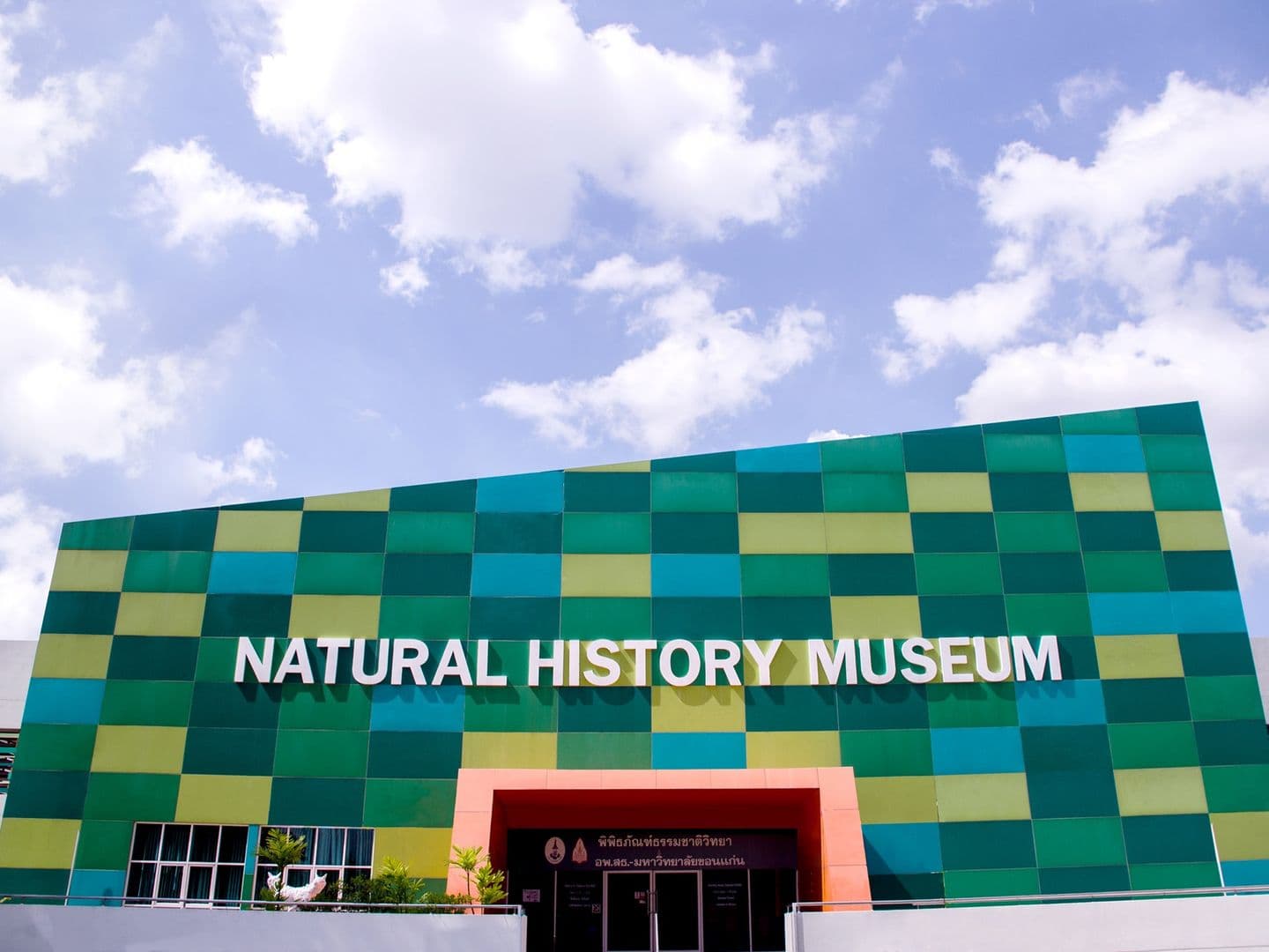 Natural History Museum Khon Kaen University