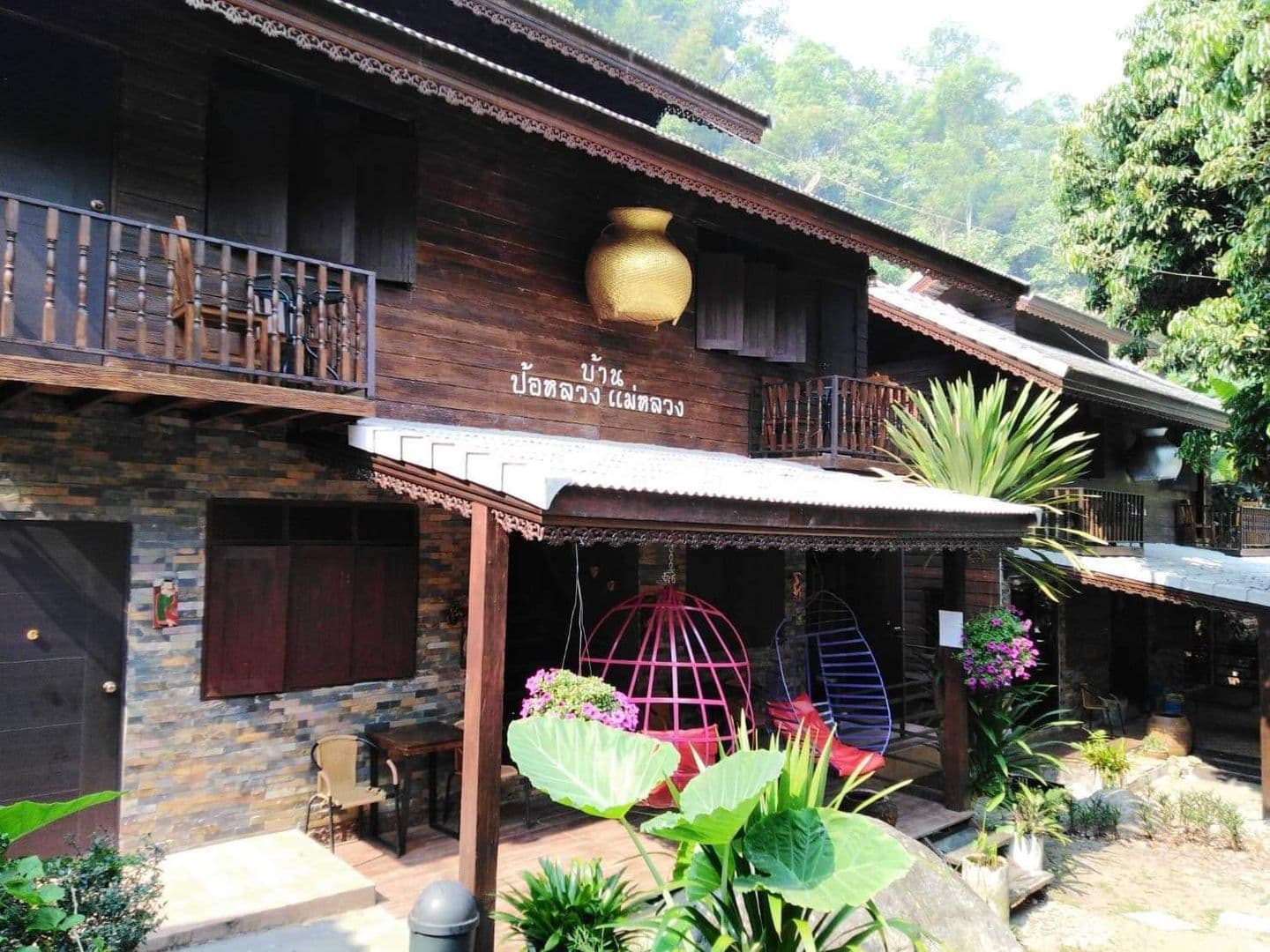 บ้านป้อหลวงแม่หลวงโฮมสเตย์แม่กำปอง
