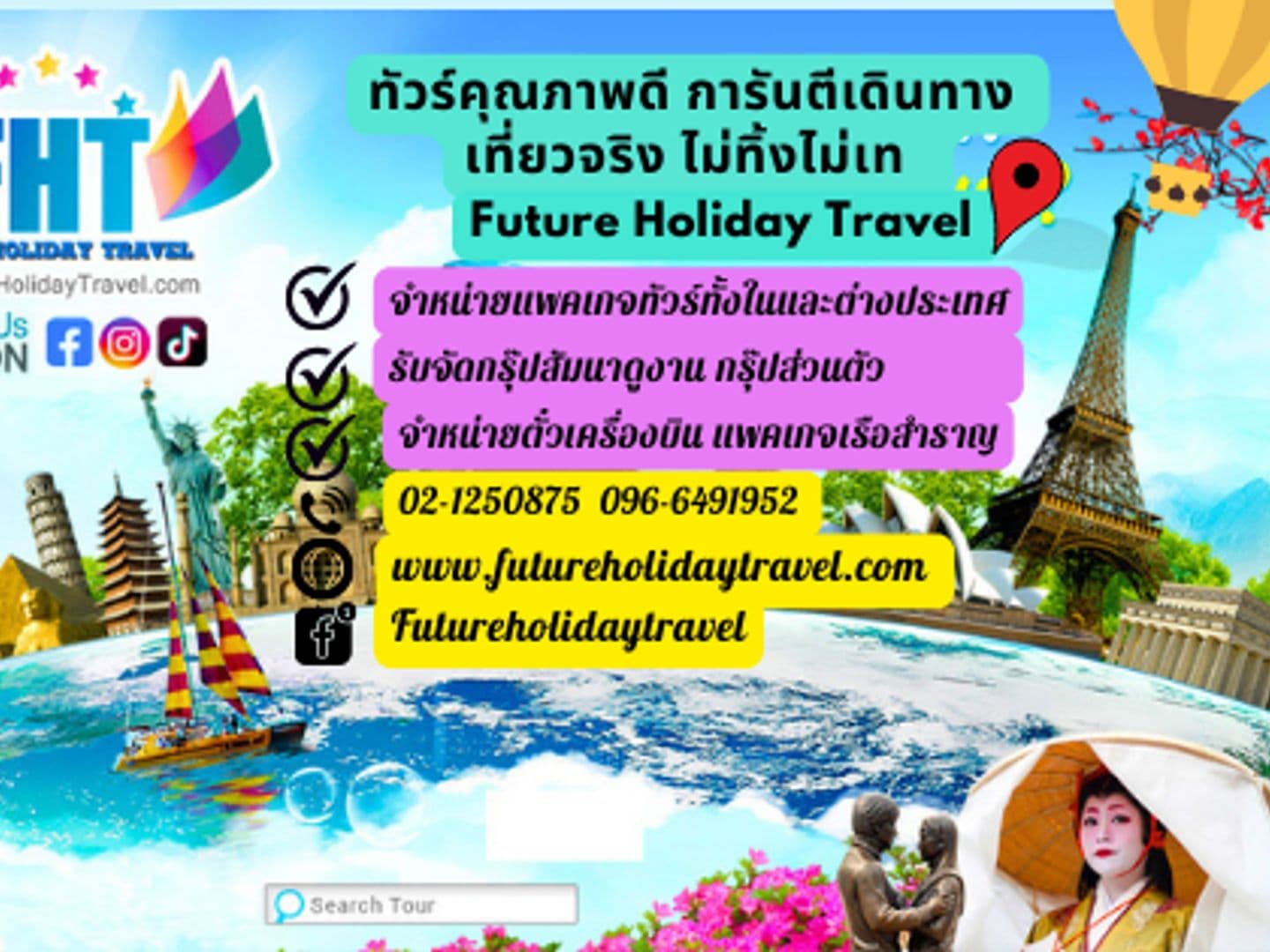 Future Holiday Travel Co,.LTD.