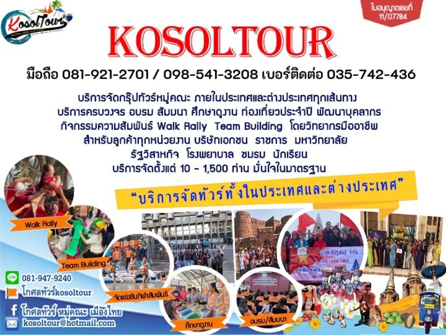 kosoltour