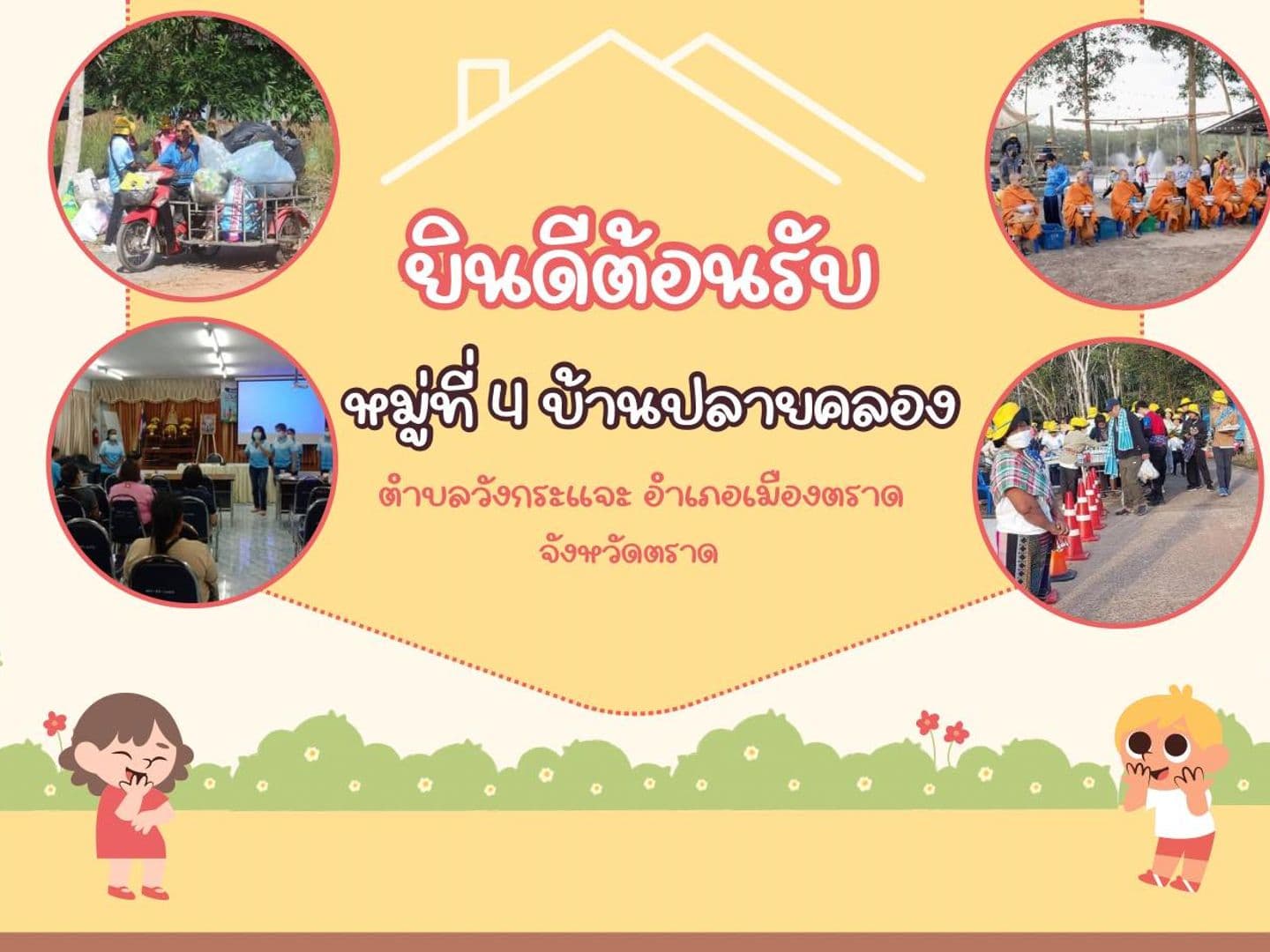วิสาหกิจชุมชนสามง่ามมาบน้อย