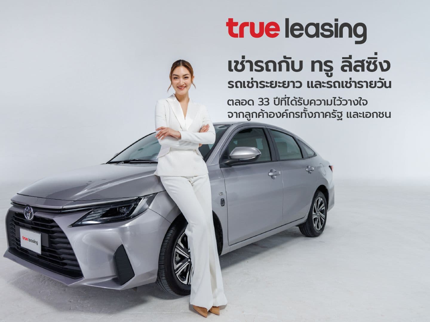 True Leasing