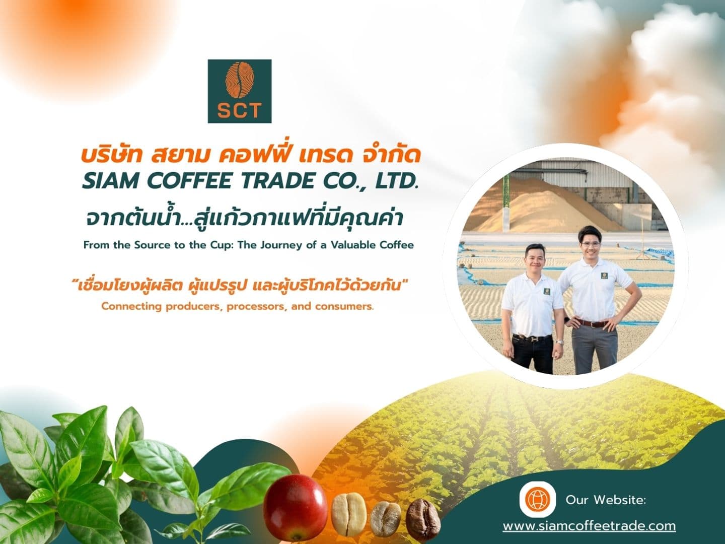 SIAM COFFEE TRADE CO., LTD.