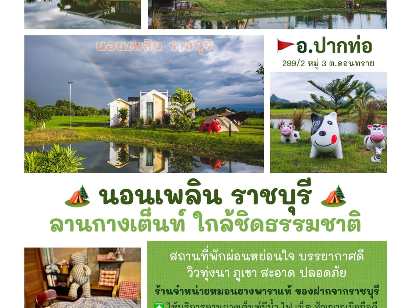 Nornplern Ratchaburi