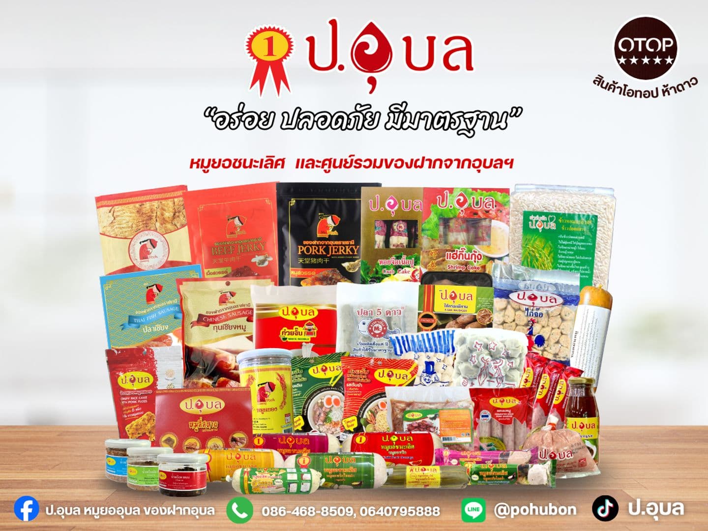 Poh Ubon
