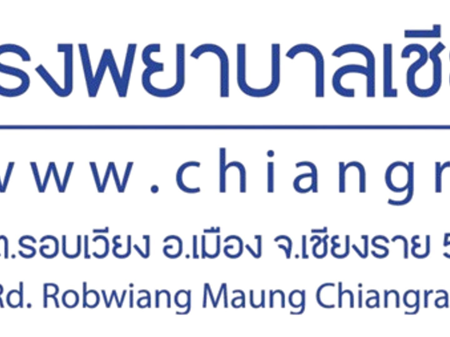 โรงพยาบาลเชียงราย ราม