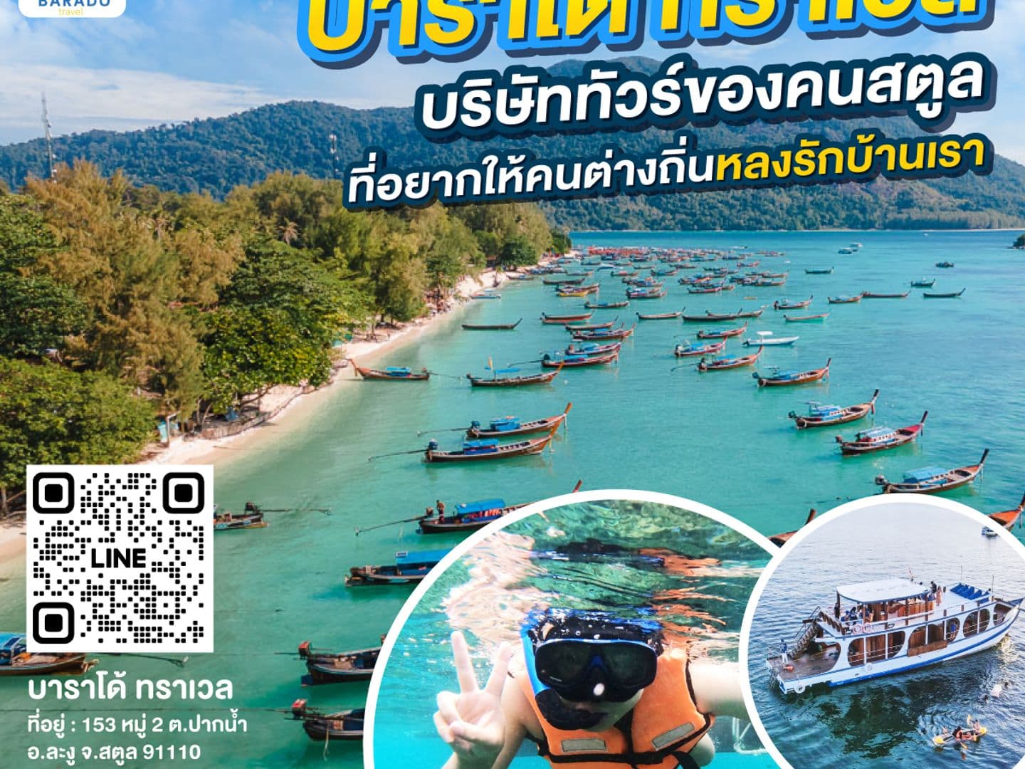 Barado Travel