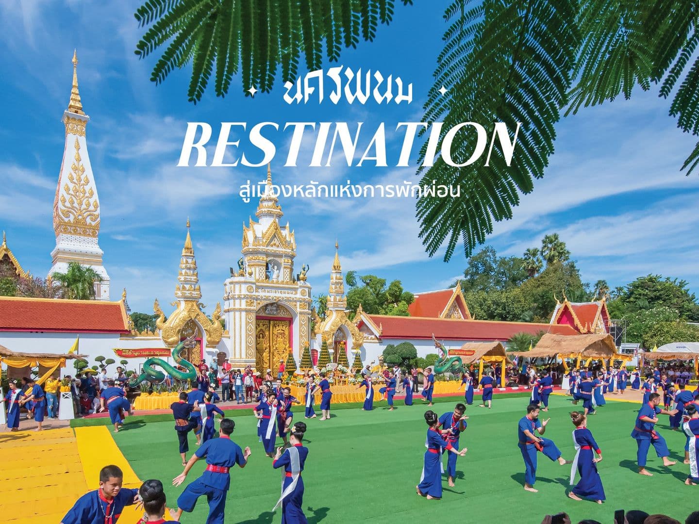 Thatphanom Riverview Hotel