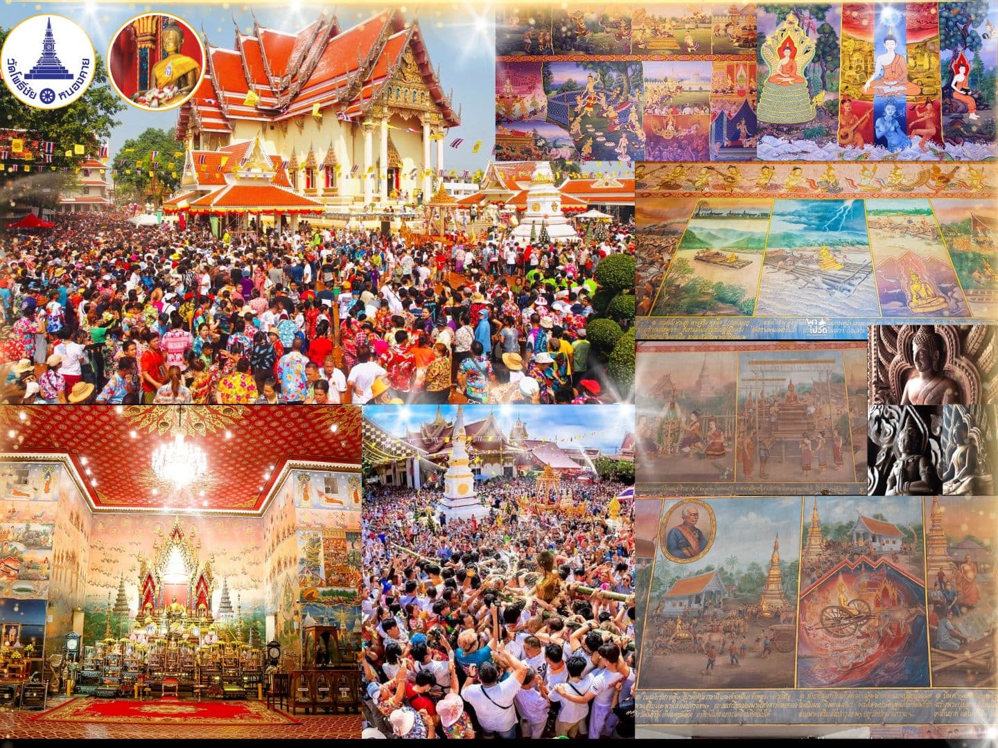 วัดโพธิ์ชัย พระอารามหลวง