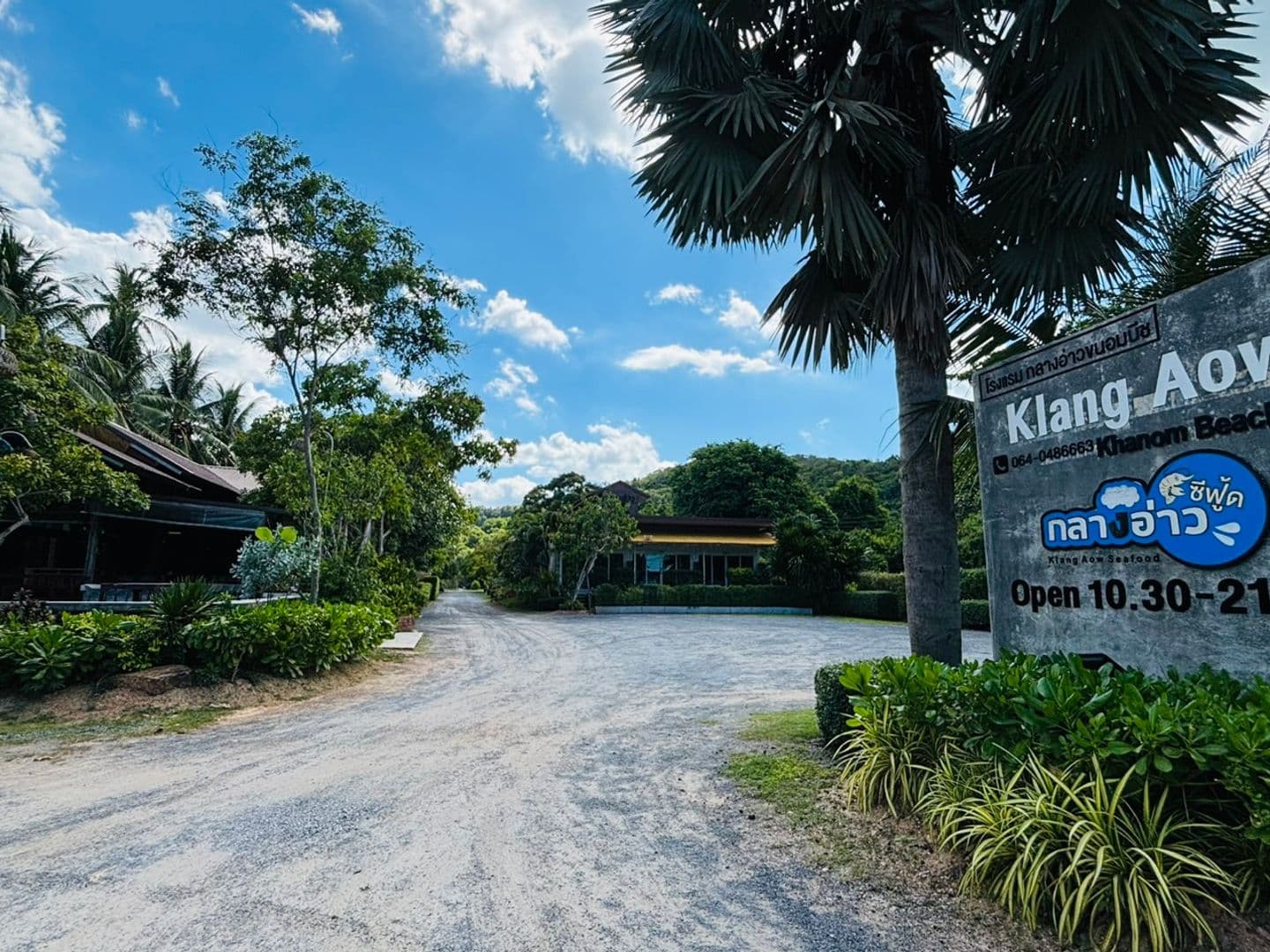 Klang Aow Khanom Beach