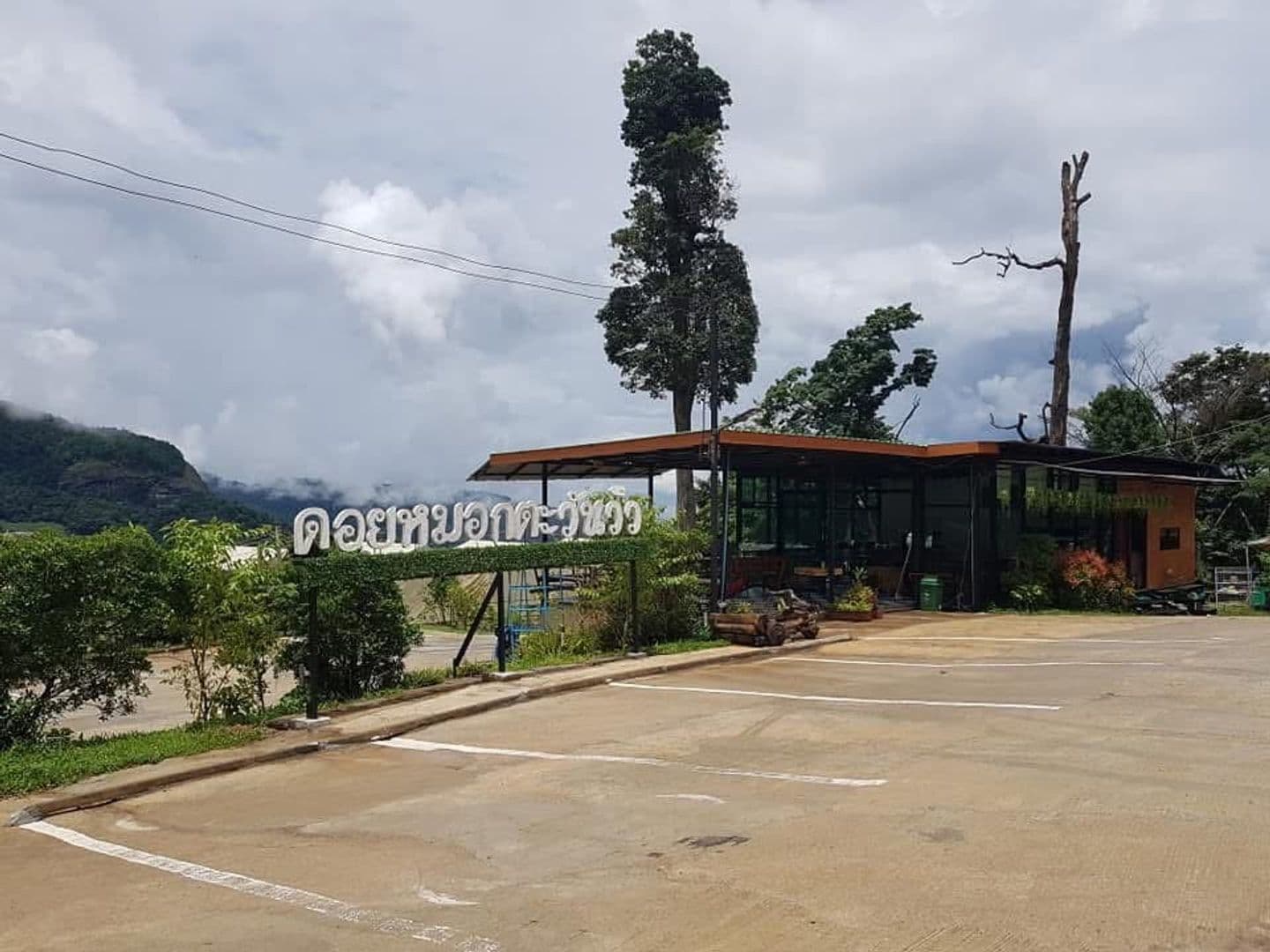 Doimokthawanviwe