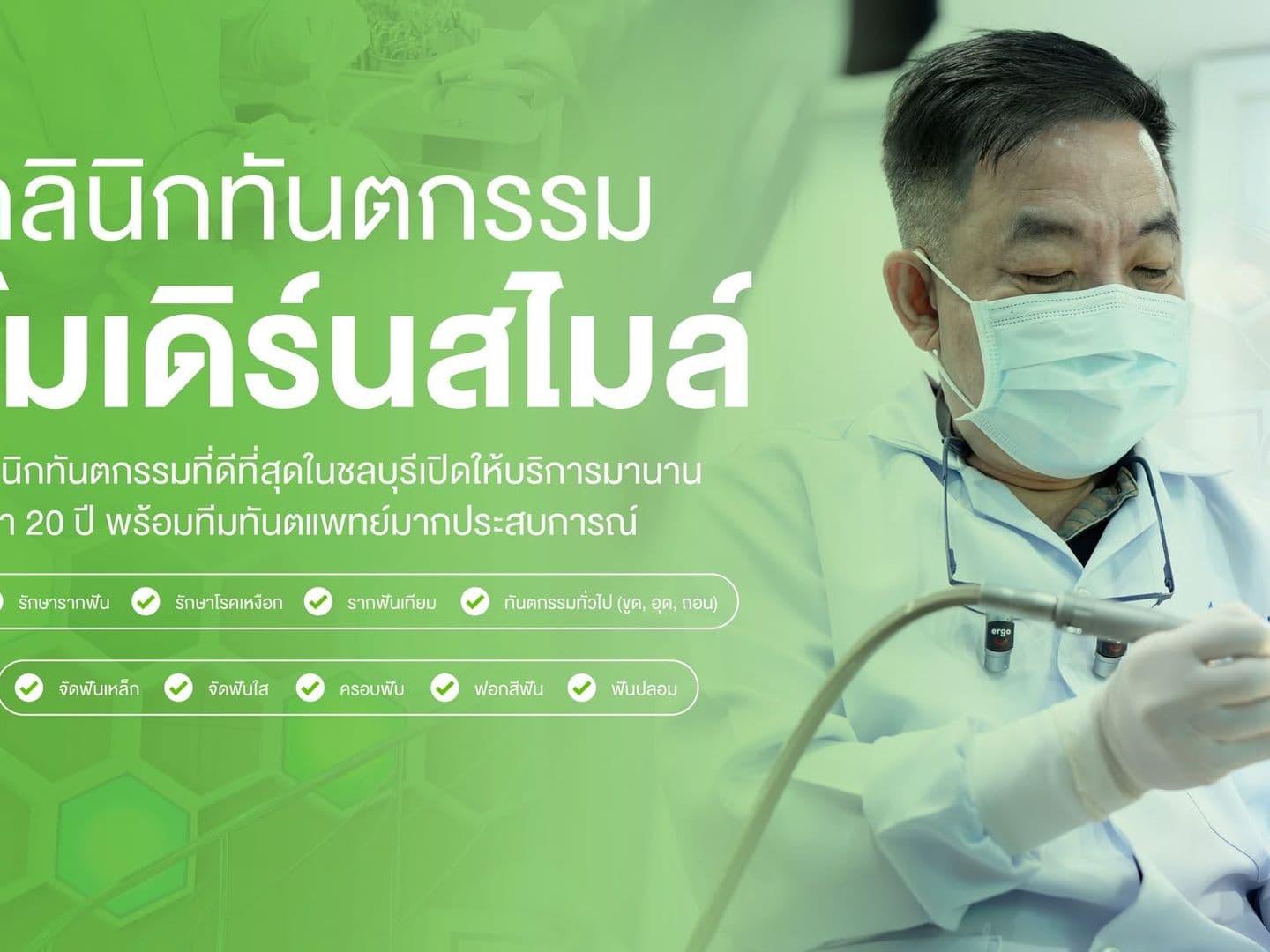 บริษัท ศรีทอง ภิญโญ จำกัด