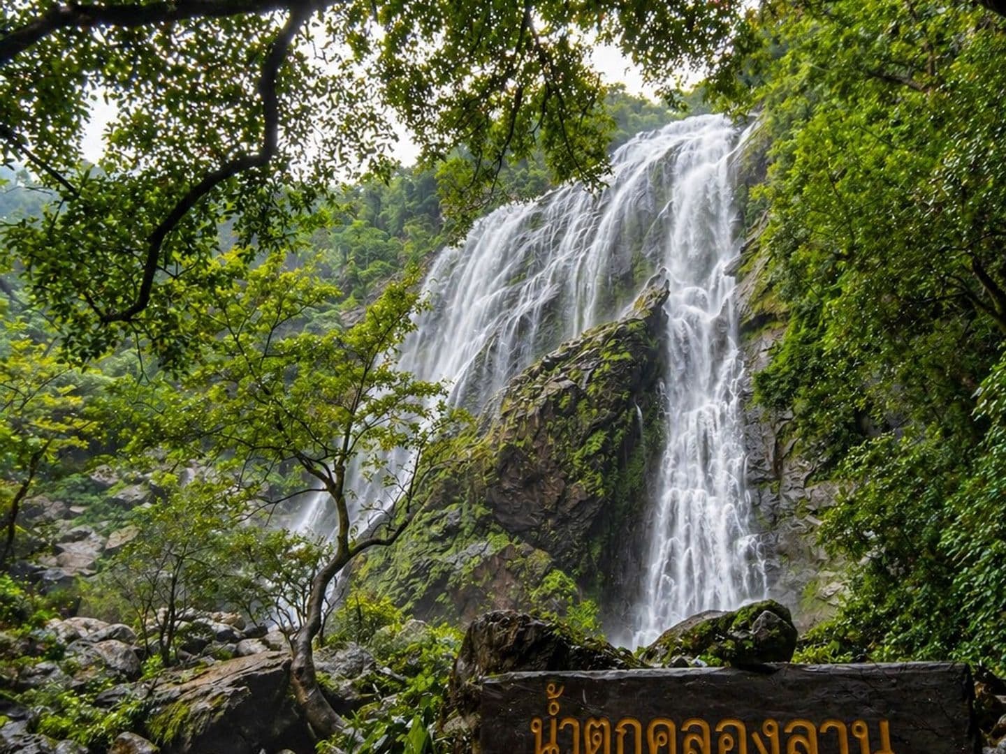 อุทยานแห่งชาติคลองลาน