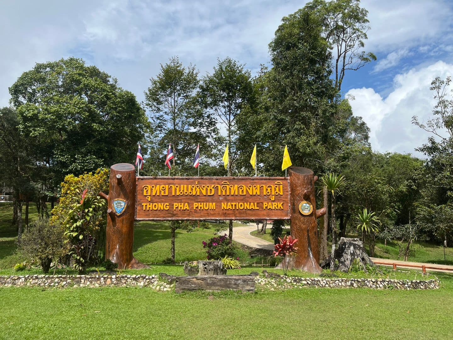 อุทยานแห่งชาติทองผาภูมิ