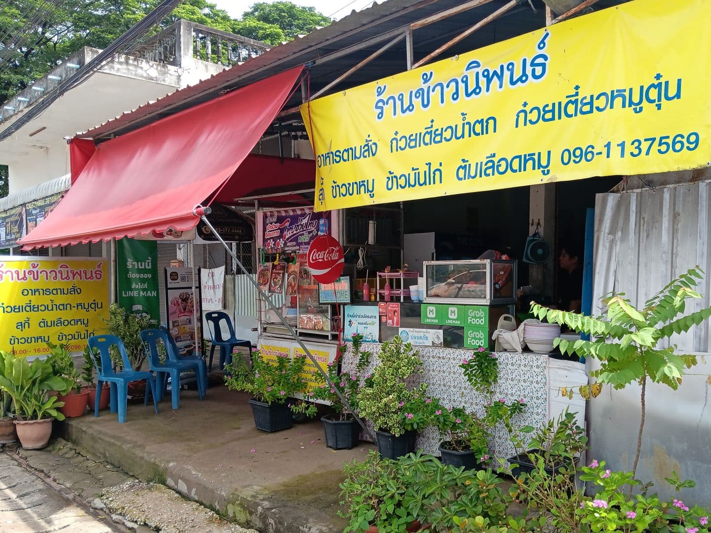Ran Khao Nipohn