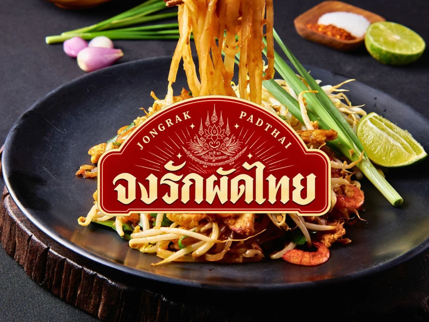 Jong Rak Padthai