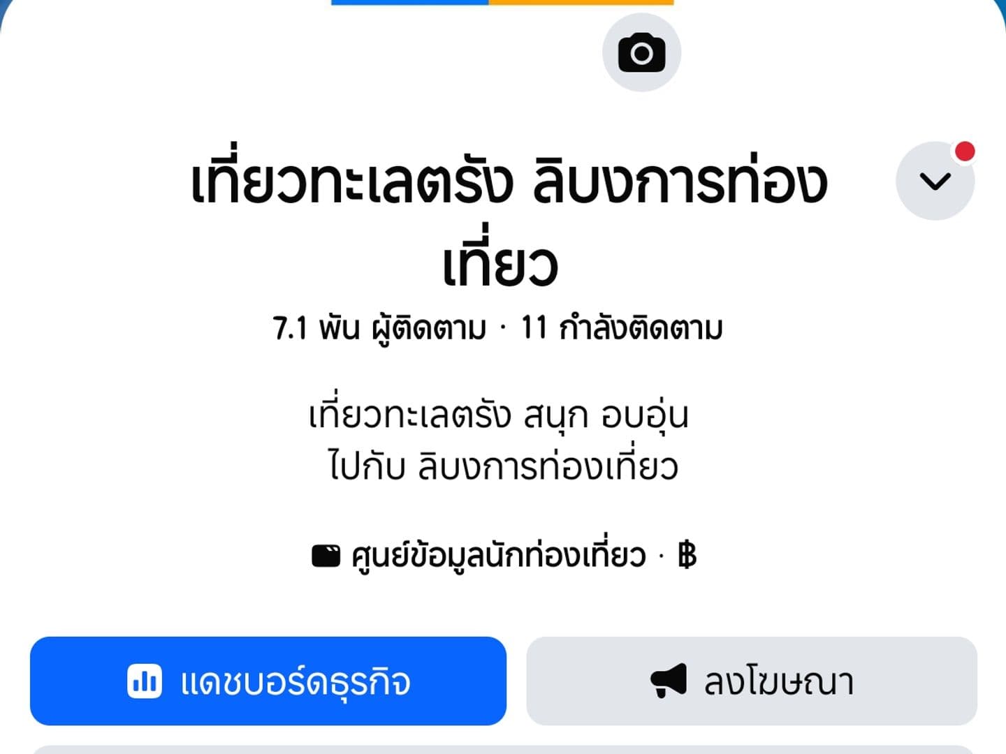 ลิบงการท่องเที่ยว