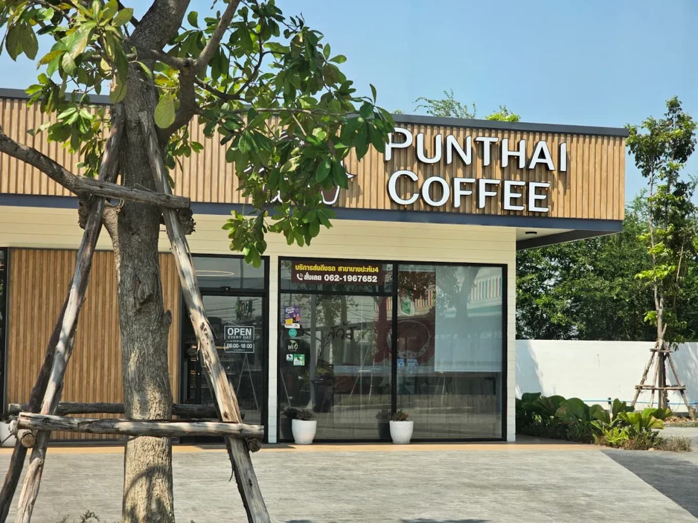 กาแฟพันธุ์ไทย สาขา บางปะหัน4