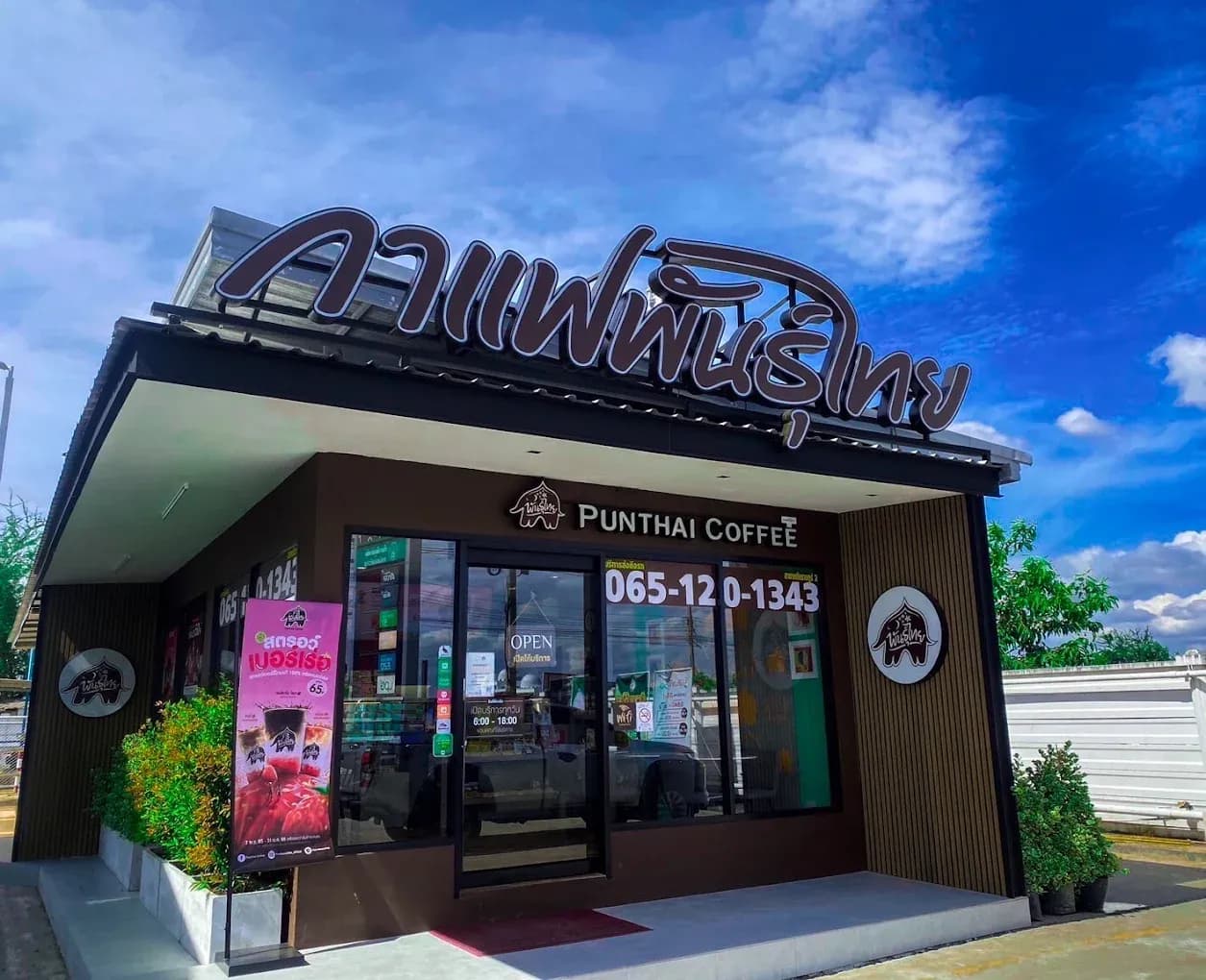 กาแฟพันธุ์ไทย สาขา ถ.หทัยราษฎร์2