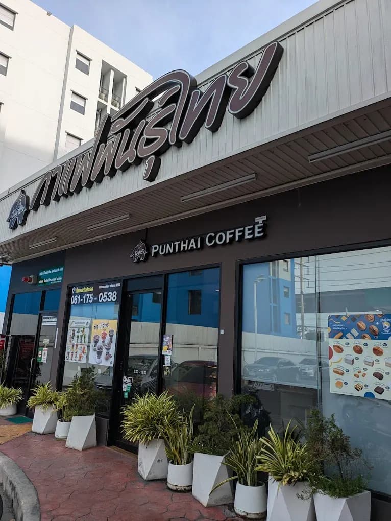 กาแฟพันธุ์ไทย สาขา ถ.บางนาตราด4 (ซ.5)