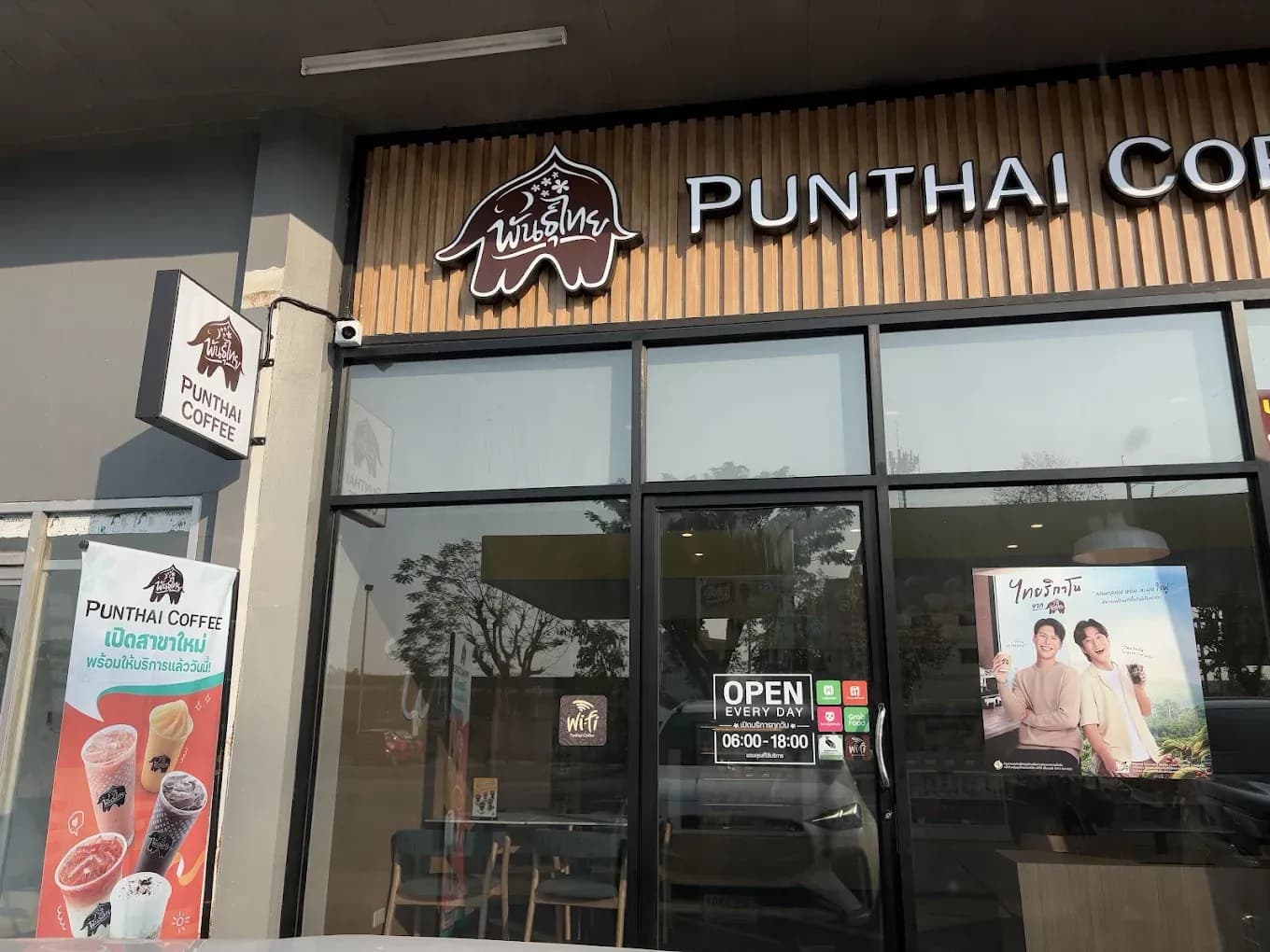 กาแฟพันธุ์ไทย สาขา ซัสโก้ ทับยาว