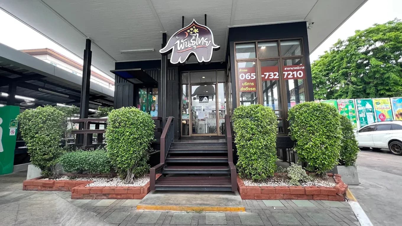 Thai Coffee Branch, Nakhon Niwas Road