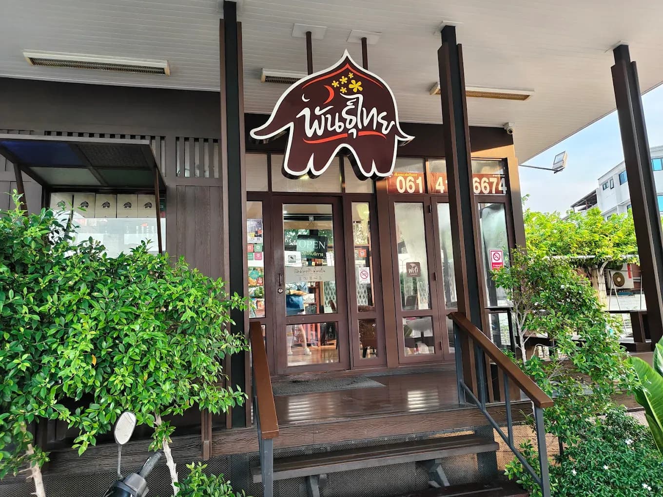 กาแฟพันธุ์ไทย สาขา บึงกุ่ม2