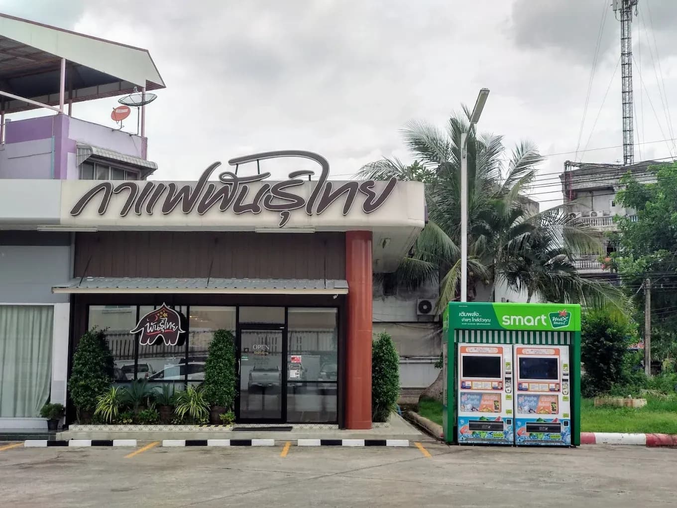 กาแฟพันธุ์ไทย สาขา บางใหญ่2