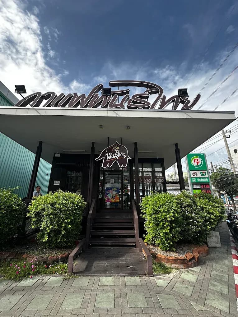 Thai Coffee, Watthana Branch