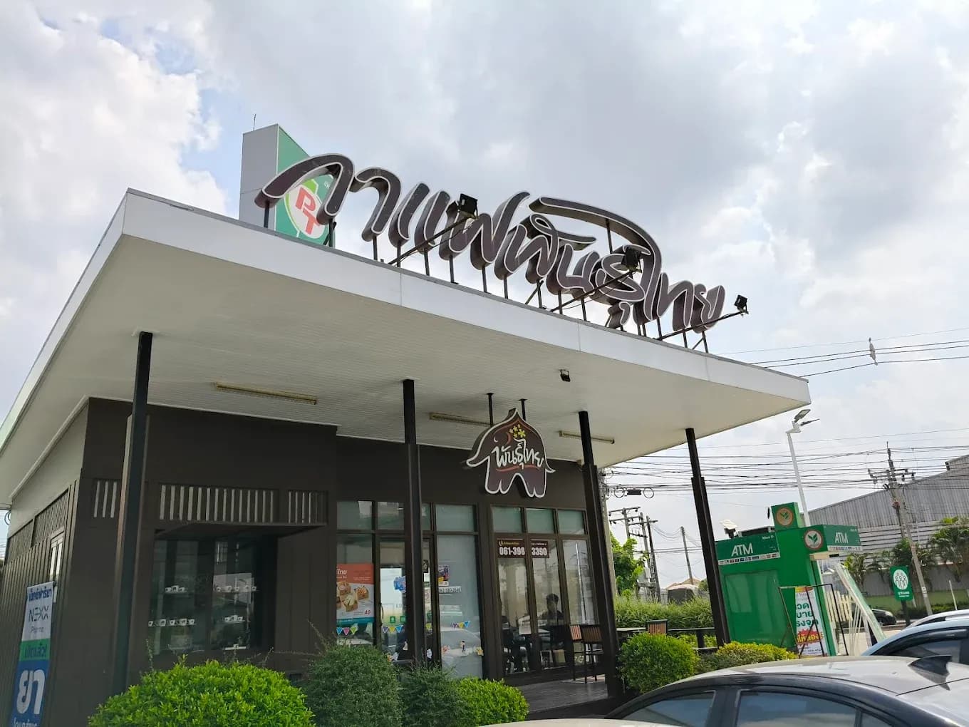 Thai Coffee, Bang Bua Thong Branch 4