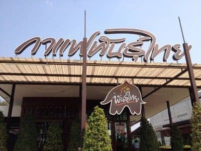 Thai Coffee Branch, Soi Suebsarakham 2 (Kranuan)