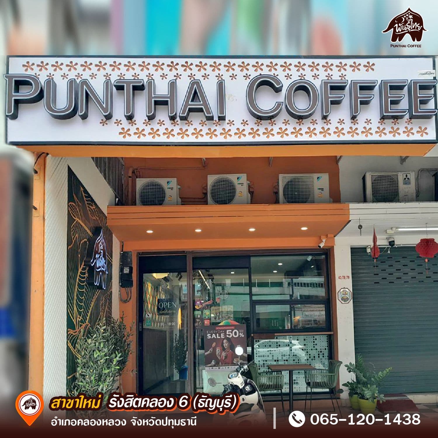 กาแฟพันธุ์ไทย สาขา รังสิตคลอง6(ธัญบุรี)