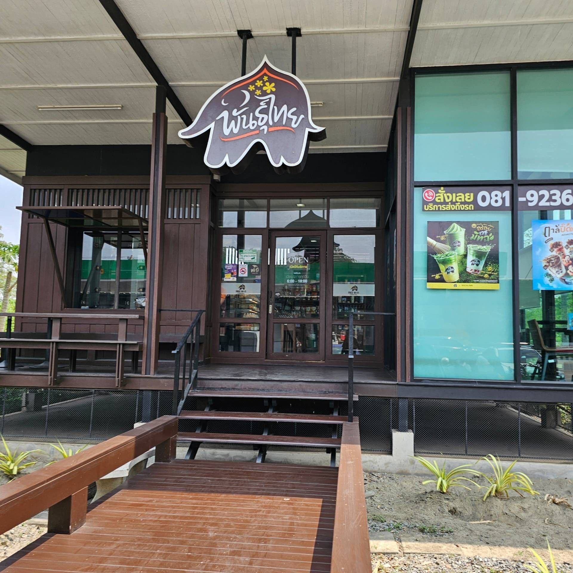 Thai Coffee Branch 2422 Road (Pak Chong)
