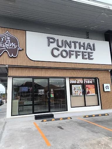กาแฟพันธุ์ไทย สาขา เนินกระปรอก(บ้านฉาง)